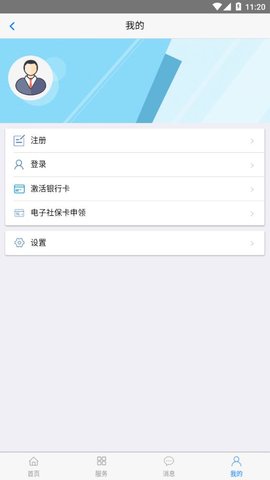 丹东惠民卡 1.3.8 最新版 3