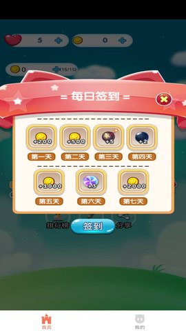 东赢网络 1.0.0.6 安卓版 4