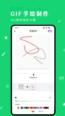 GIF自制表情包 1.9 手机版 3