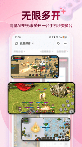 红手指专业版 4.1.001 最新版 1