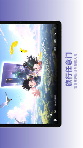 芒果TV HD 7.5.10 最新版 3