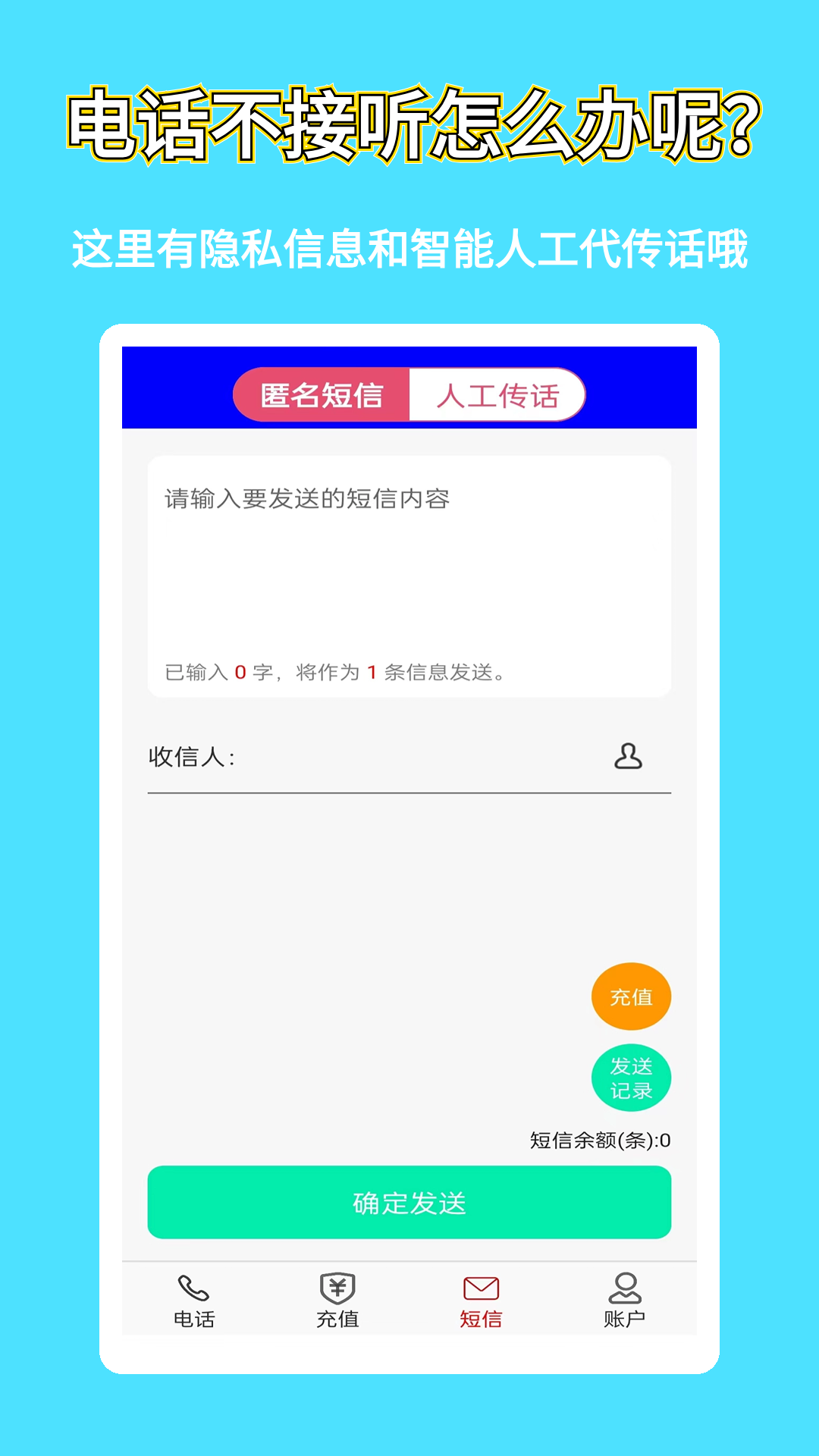 满意网络电话 5.0.6 安卓版 2