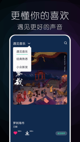 小橘音乐 1.0.3 官方版 1