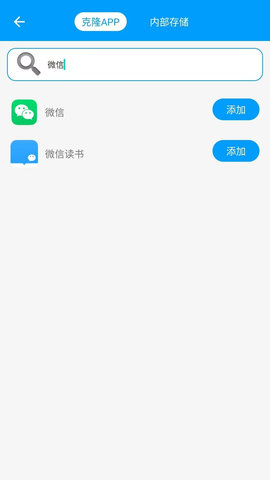 无忧分身 1.1.3 手机版 1