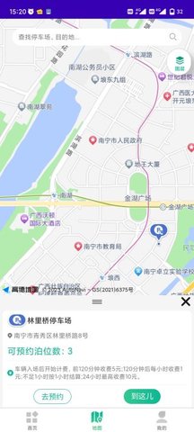 南宁停车 1.1.1 官方版 1