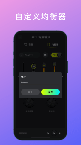 Ultra 音量增强 1.4.0 安卓版 4