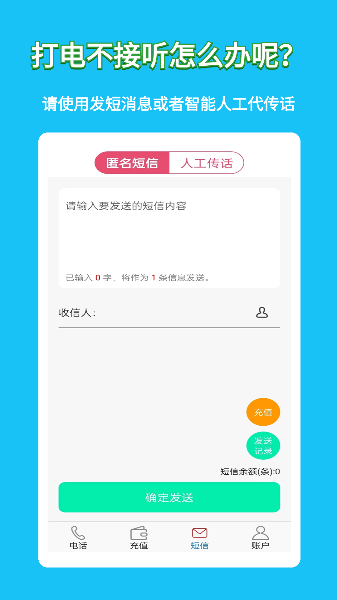 高清网络电话 5.0.7 安卓版 2