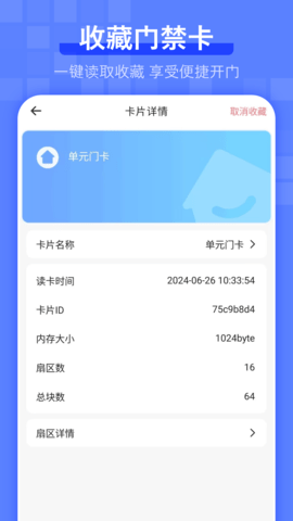 电梯卡 6.2.0 最新版 2