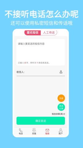 靓号网络电话 5.0.6 手机版 2