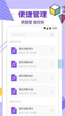 云听音乐 1.4 安卓版 2