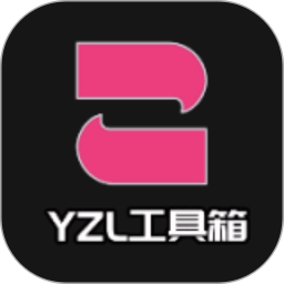 YZL工具箱 1.7 手机版