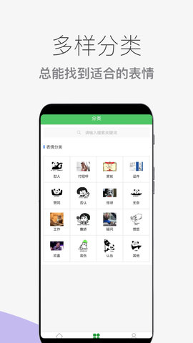 木木表情制作 1.0.6 官方版 1