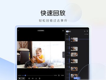 萤石云视频HD 2.0.2.1.231017 官方版 2