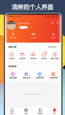 淘酒网 1.10.1 官方版 3