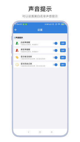 智能停车场系统 V1.0.4 安卓版 2