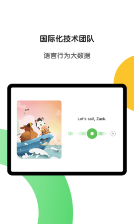 斑马AI学HD 7.7.0 安卓版 3