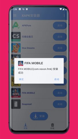 XAPK安装器 v1.0.7 最新版 3