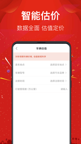 二手车直卖网 5.4.166 最新版 2
