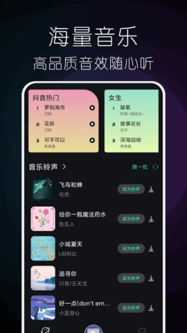 小橘音乐 1.0.3 官方版 2