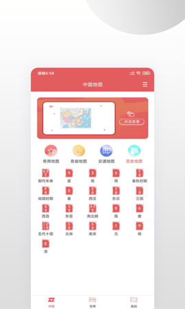 高清地图 1.0.4 最新版 1