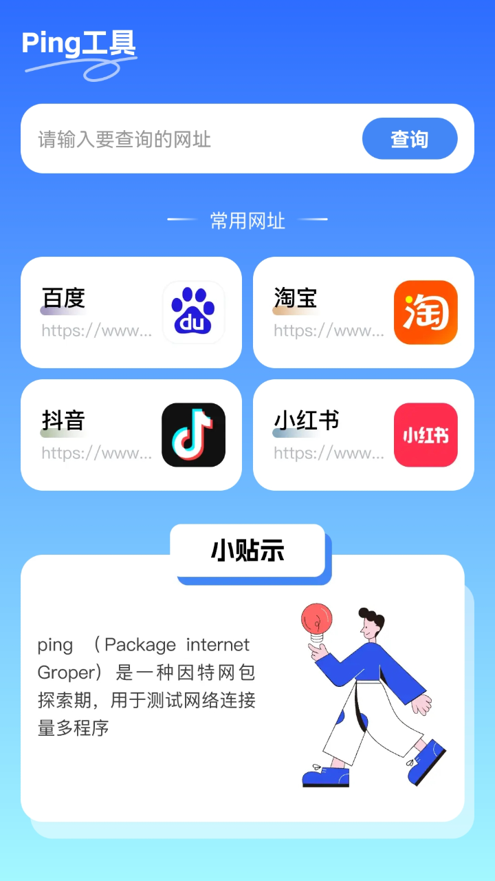 5G上网助手 2.0.8 最新版 1