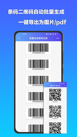 条码扫描宝 1.3.3 最新版 3