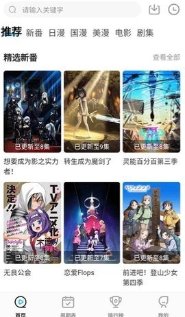 喵次元无广告版 6.0.0 最新版 1