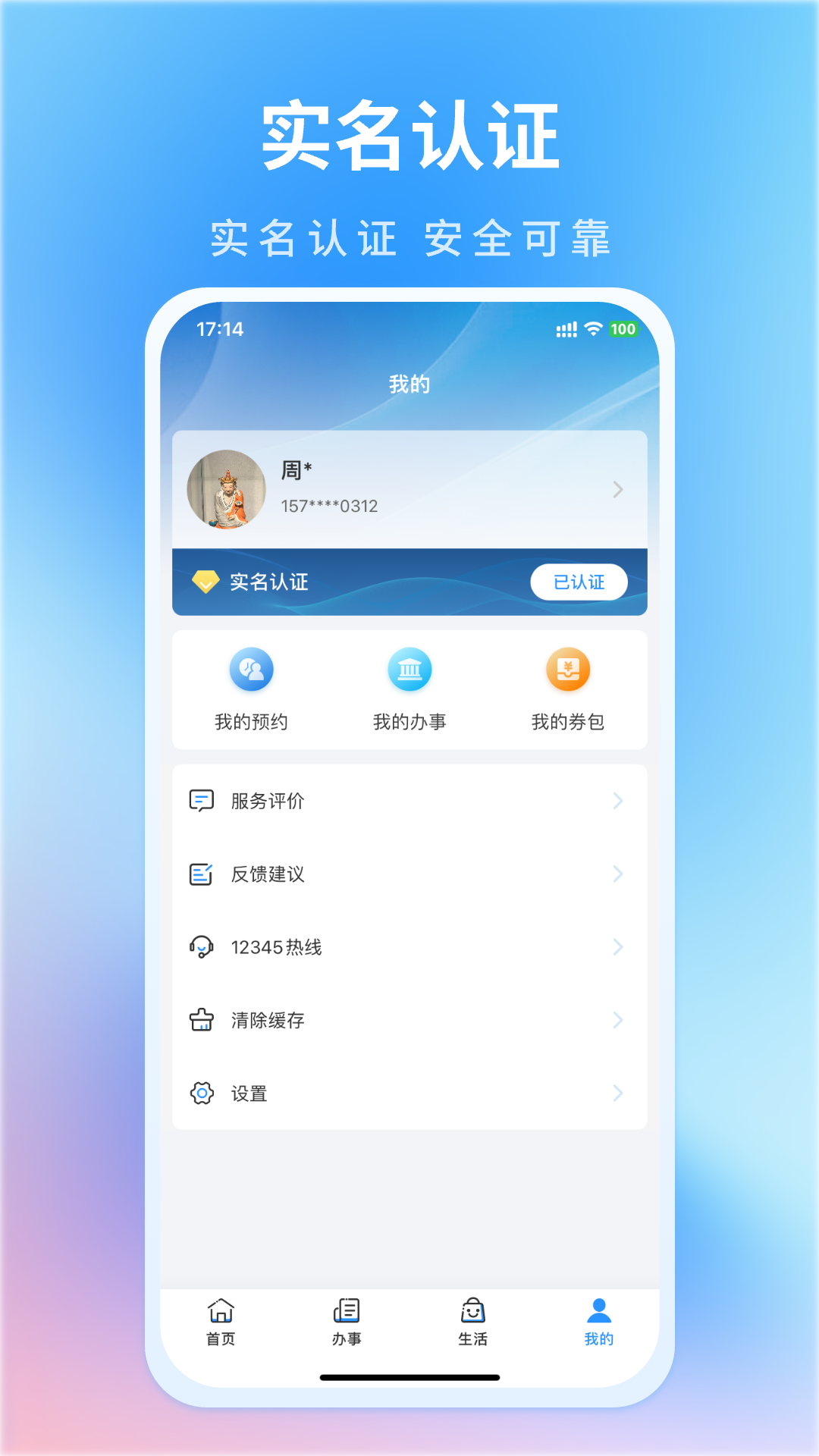 昌通码 4.0.6 官方版 3