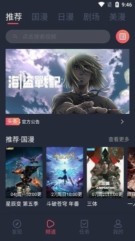 c哩c哩 1.0.3.5 官方版 6