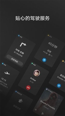 华为Hicar 14.2.0.230 最新版 0