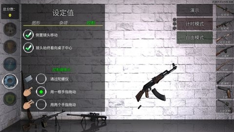 枪械拆解模拟器 135.548 安卓版 2