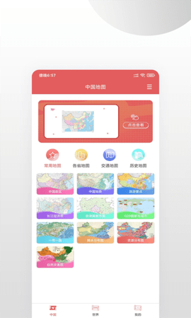 高清地图 1.0.4 最新版 4