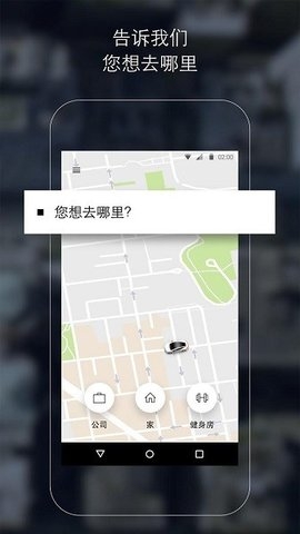 uber 4.535.10000 官方版 2