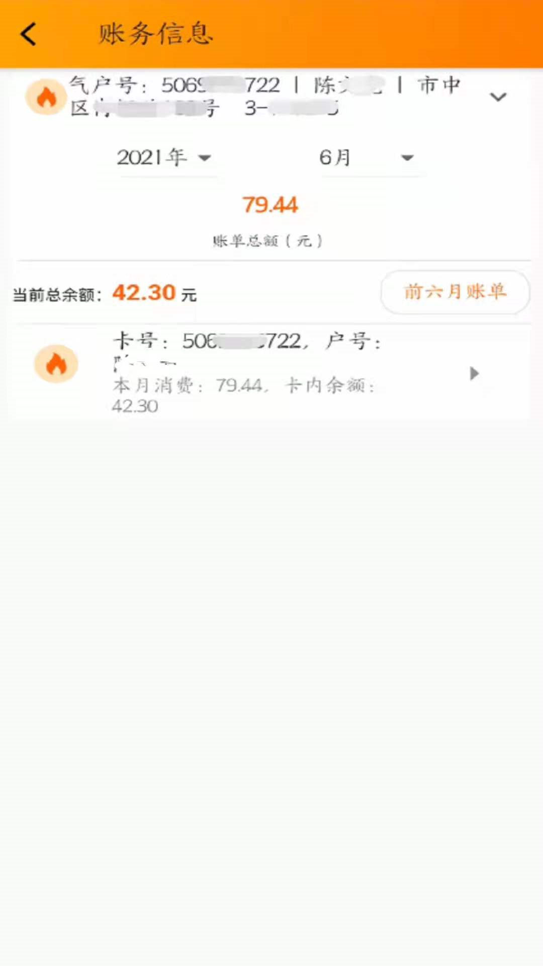 网上乐电 1.1.9 最新版 3