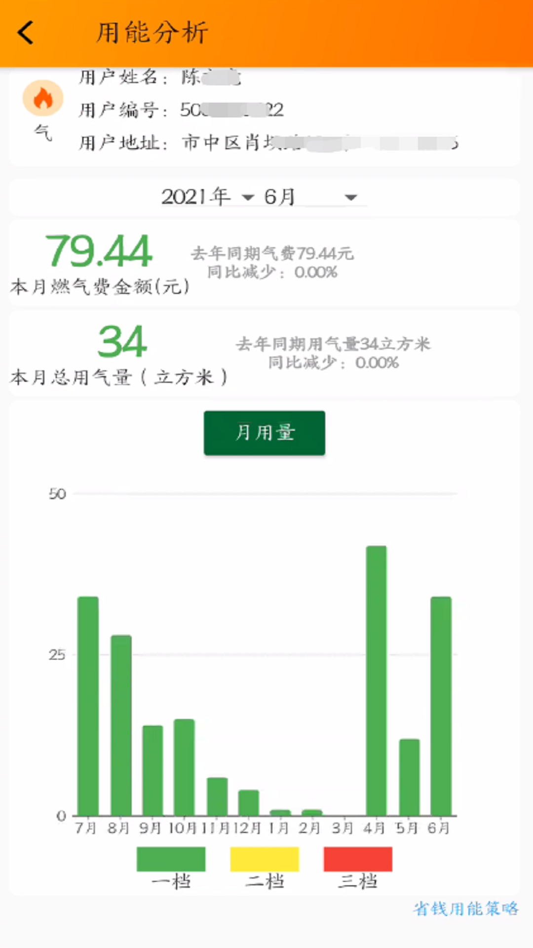 网上乐电 1.1.9 最新版 4