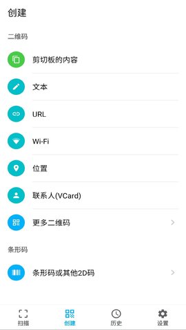 条码扫描器 1.1.7 官方版 1