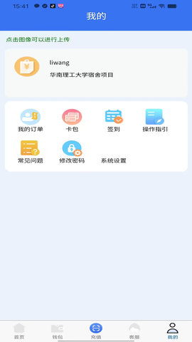 趣联APP 1.0.0 官方版 4