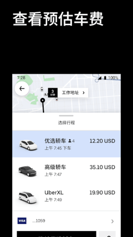 uber 4.535.10000 官方版 3