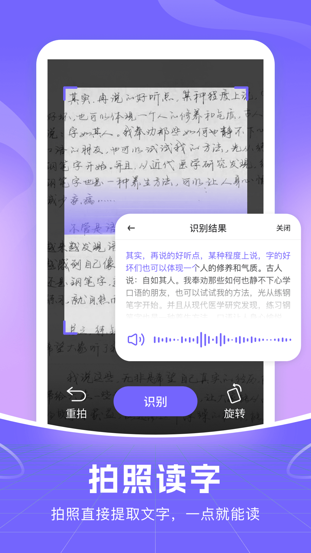 智能语音输入法 1.1.3 最新版 3