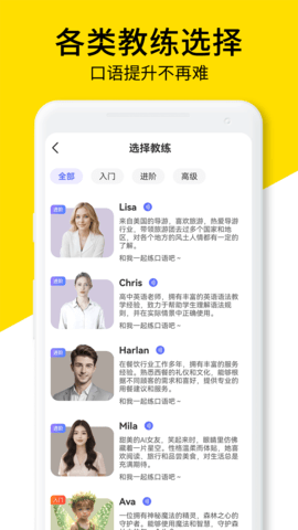 AI口语教练 1.2.8 手机版 1