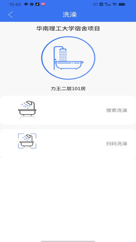 趣联APP 1.0.0 官方版 3