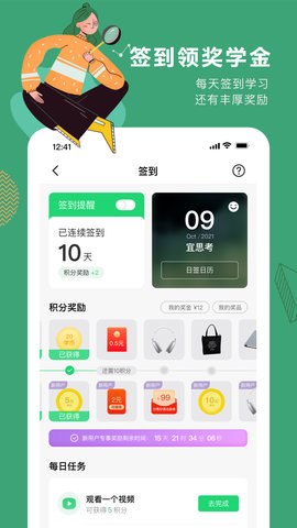 网易公开课 9.11.1 最新版 2