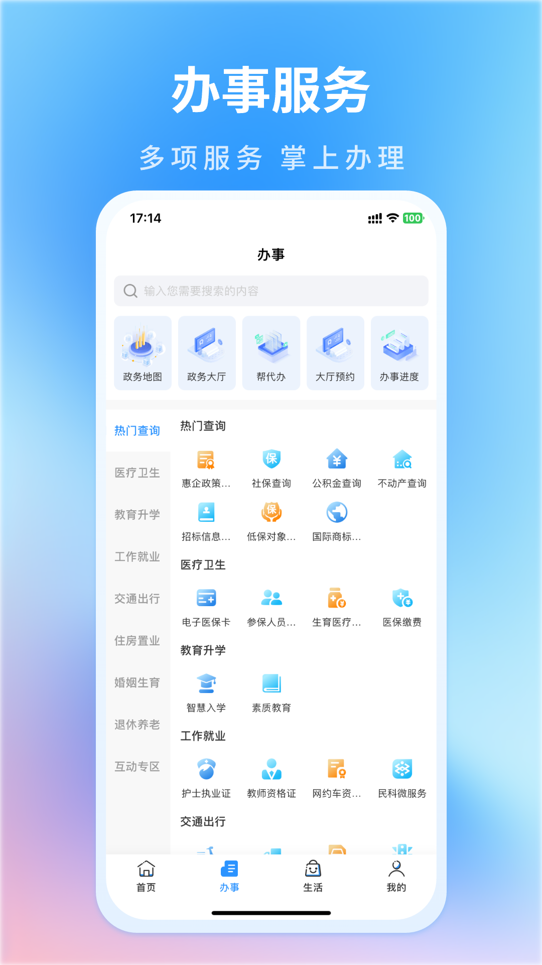 昌通码 4.0.6 官方版 1