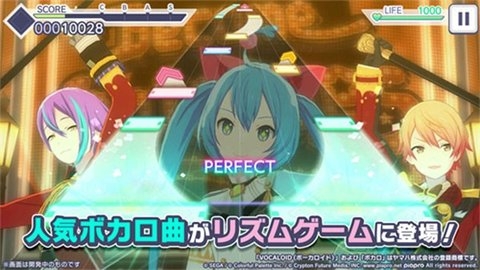 初音未来世界计划台服 2.8.0 安卓版 4