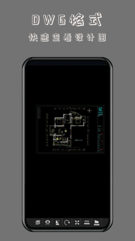 CAD万能看图王 1.0.9 最新版 3