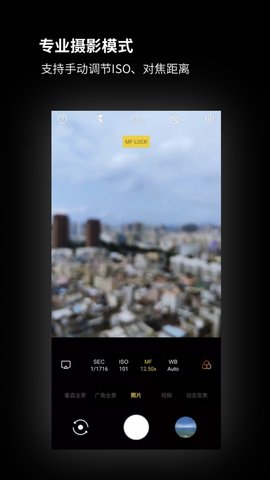 广角相机 2.1.28 最新版 1