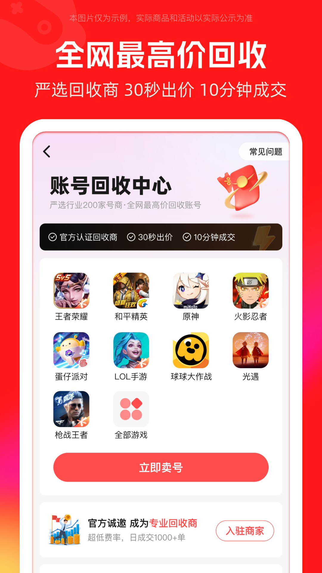 淘号吧 3.2.0 最新版 2