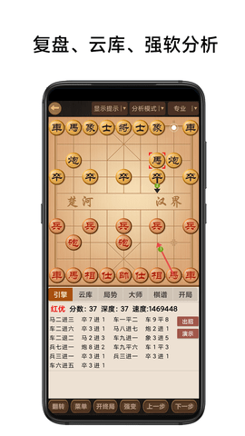 象棋棋谱 59.926 官方版 1