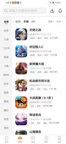 乐游 5.1.2 安卓版 1