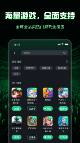 3A加速器 1.0.1 最新版 2